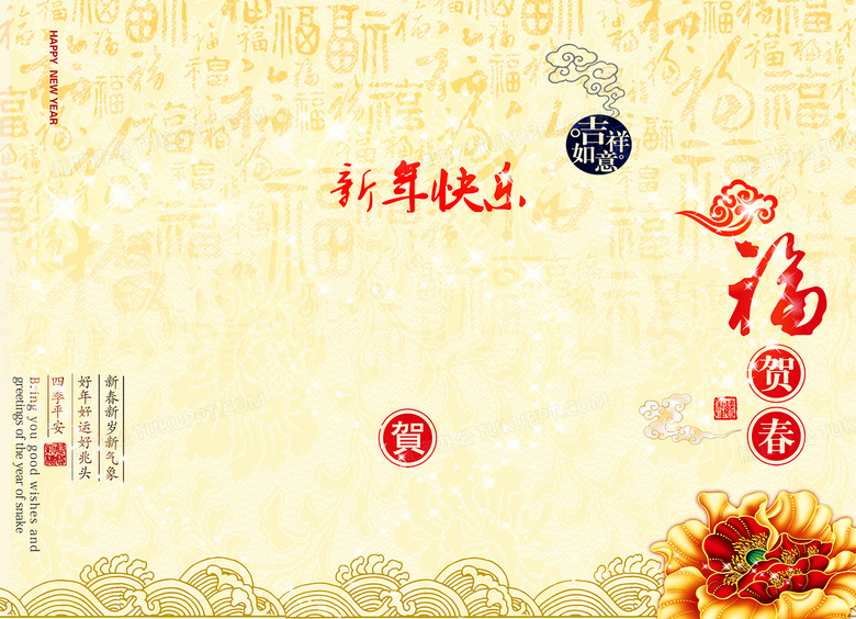 新春祝福背景軟件設計指南 創意與技術的完美融合