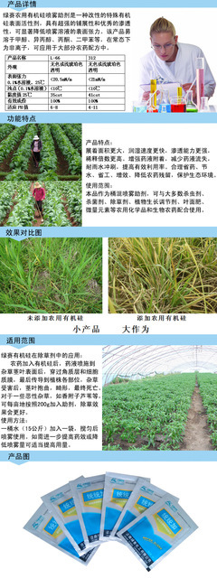 批發(fā)采購潤濕、滲透劑-廠家 直銷 苗木除草劑 農(nóng)藥殺蟲劑 專用 農(nóng)用有機(jī)硅批發(fā)采.